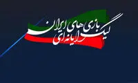 برگزاری مسابقات بازی‌های رایانه‌ای ایران