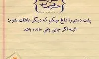 حرفِ دل، حرفِ حساب (29)