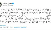 صادقی: وزیر کشاورزی با استعفا گریخت!