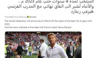 رنار در عید سرمربی ایران می‎شود!