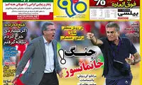 برای استقلالی شدن ثانیه ای فکر نکردم