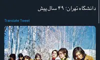 تصاویری از اماکن معروف تهران در قبل از انقلاب!