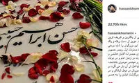 یادداشت یادگار امام برای حسن حبیبی