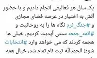 امام‌جمعه اسالم: نگاه‌ها را به روحانیت آپدیت کردیم