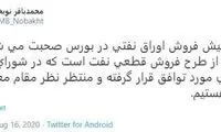 نوبخت: منتظر نظر رهبر انقلاب هستيم