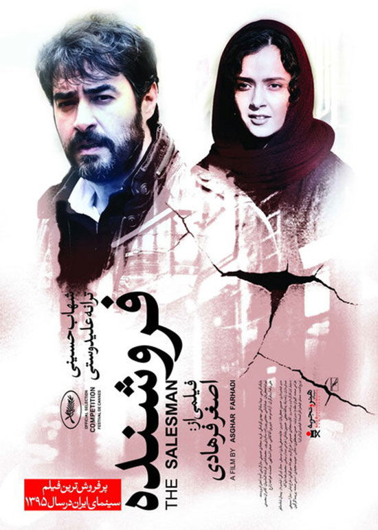 رونمایی از پوستر جدید پرفروش ترین فیلم 95