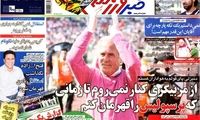 عناوین روزنامه های ورزشی 91/5/8