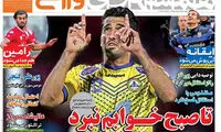 منصوریان به پرسپولیس شبیخون زد