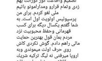 هدایتی: آقای طارمی کاش به کشور شریک قاتلان جوانان ما نمی رفتی