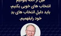 هایلایت؛ قصد مُردن ندارم