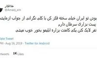 شوخی‌های جالب شبکه‌های اجتماعی؛ دعوای مجازی