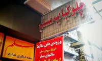 رستوران‌گردی در تهران