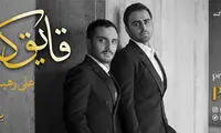 نخستین آلبوم «پازل بند»منتشر می‌شود
