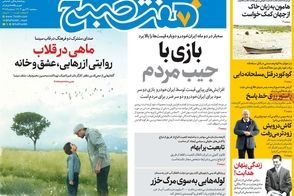 عناوین-روزنامه-های-امروز