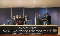 بزرگداشتی برای کریم اکبری مبارکه