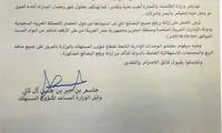 قطر، خرید کالا‌ از ۴ کشور عربی را ممنوع کرد
