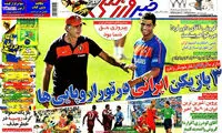 عناوین روزنامه های ورزشی 93/04/02