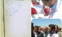 وزیر ارتباطات عضو داوطلب هلال احمر شد