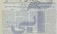 قهرمانی گمشده استقلال، پیدا شد!