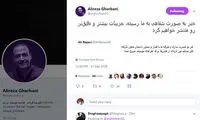 کنسرت قربانی با دستور دادستان مجوز نگرفت