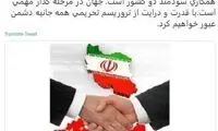 واکنش دستیار ویژه قالیباف به توافق با چین