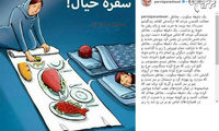 واکنش پرویز پرستویی به وضع نامساعد زندگی مردم