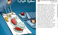 واکنش پرویز پرستویی به وضع نامساعد زندگی مردم