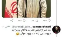 جمله ماندگار روز: حاجی دهنم صاف شده!