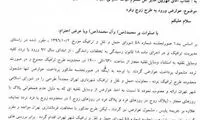 شکایت پلیس از شهرداری به دیوان عدالت اداری