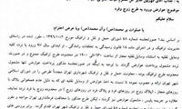 شکایت پلیس از شهرداری به دیوان عدالت اداری