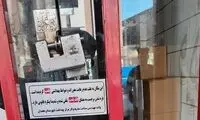 پلمب یک قنادی مشهور در همدان