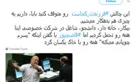 خشم توئیتری‌ها از پاسخ مقامات به کمپین «فرزندت کجاست»