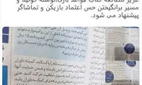 توصیه سخنگوی فدراسیون فوتبال به رشیدپور