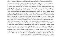 تصویری از  توبه نامه «امیر تتلو»
