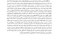 تصویری از  توبه نامه «امیر تتلو»