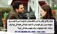 ماندگارترین دیالوگ های تاریخ سینما (114)