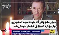 ماندگارترین دیالوگ های تاریخ سینما (155)