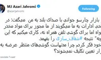 جهرمی: اجازه افشاگری به منِ بچه نمی‌دهند