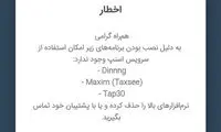 تاکسی اینترنتی مذکور: تفتیش نکرده‌ایم
