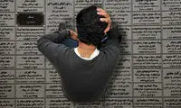 با افسردگی بی کاری چه میشه کرد؟