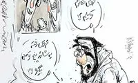 کاریکاتور؛ عروس رفته یه شارژ پنج تومنی بگیره!