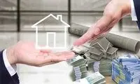 خرید خانه‌ با وام و قسط