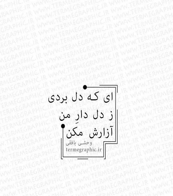 مینی شعر (352)