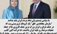 انتقاد شدید کتایون ریاحی از جنایتکارِ منفور