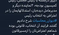 توکلی کوتاه نیامد