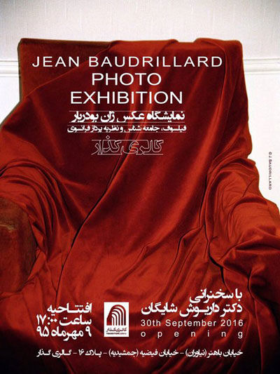 نمایشگاه عکس‌های فیلسوف معروف در ایران