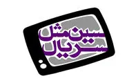 بازگشت «سین مثل سریال» به شبکه یک