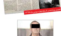 میلیاردر معروف به «دکتر» دستگیر شد