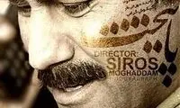 محسن تنابنده سریال پایتخت 2 را کنسل کرد