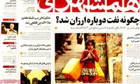عناوین روزنامه های امروز 94/05/22